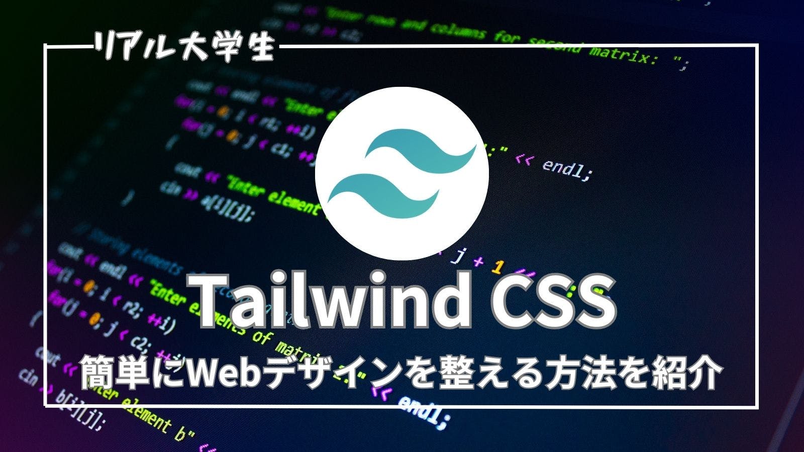 【チートシート】TailwindCSSのテンプレートの使い方を詳しく解説